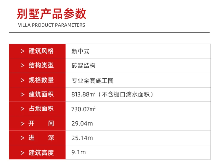 小亿筑家|四合院-二层