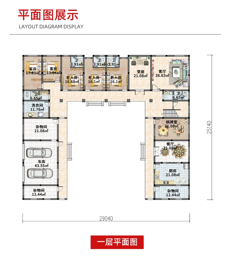 小亿筑家|四合院-二层
