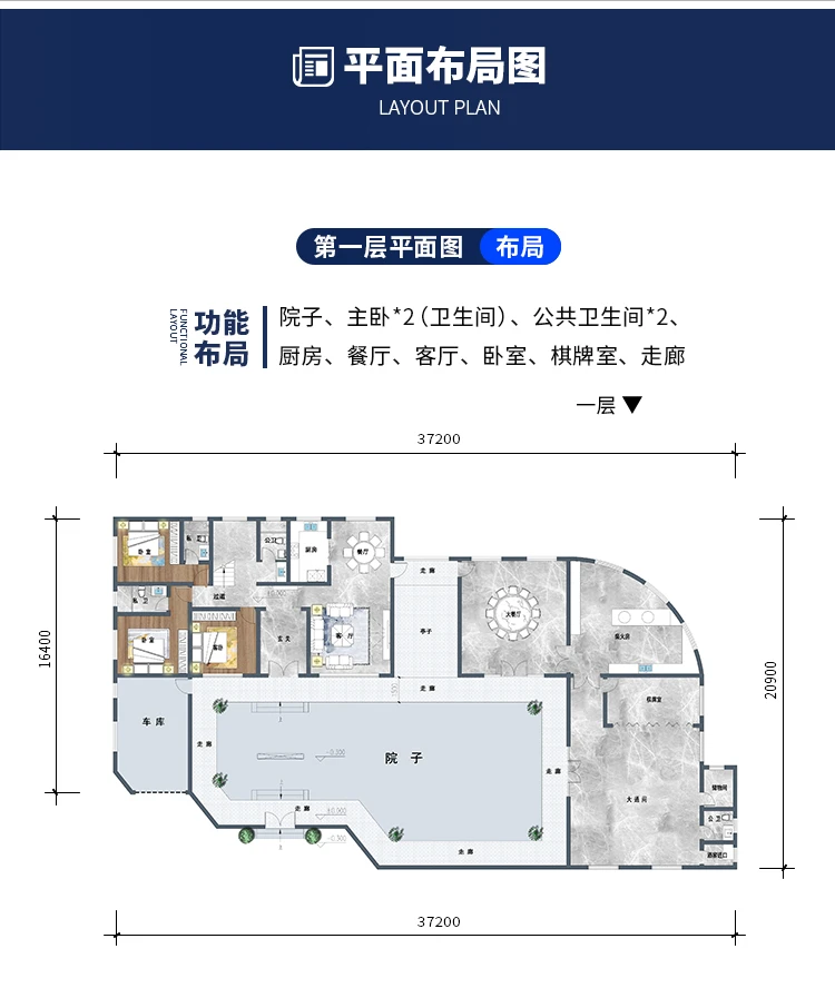 小亿筑家|四合院-二层
