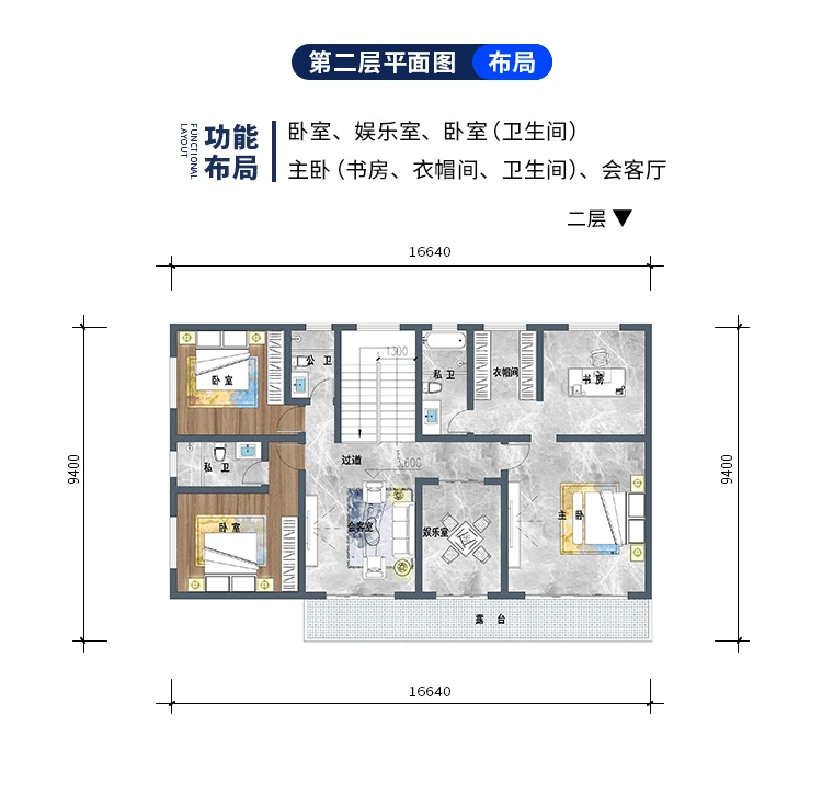 小亿筑家|四合院-二层