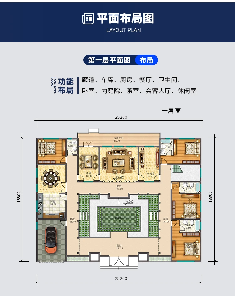 小亿筑家|四合院-二层