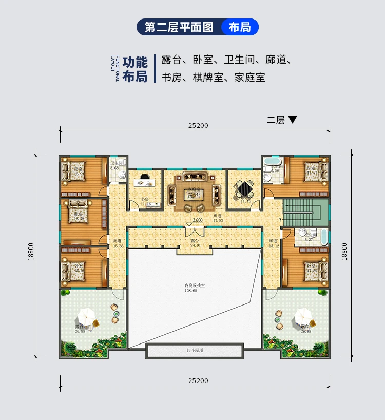 小亿筑家|四合院-二层