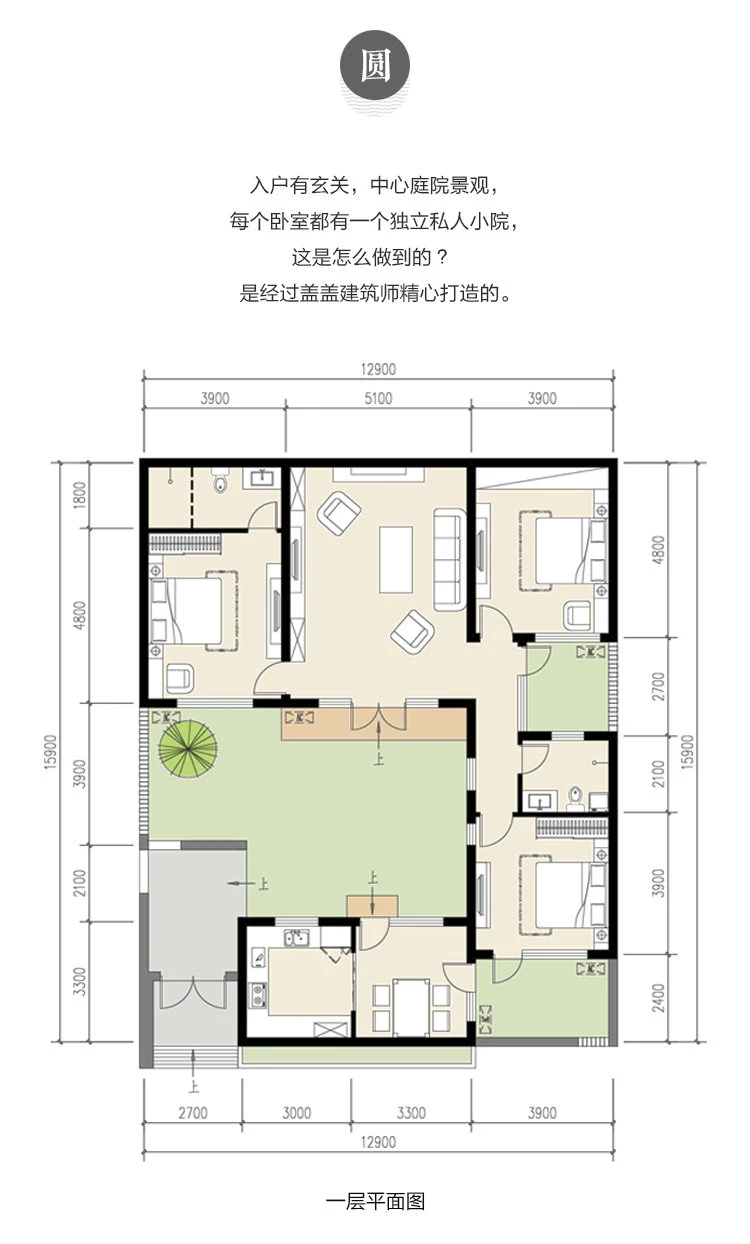 	小亿筑家|四合院-一层