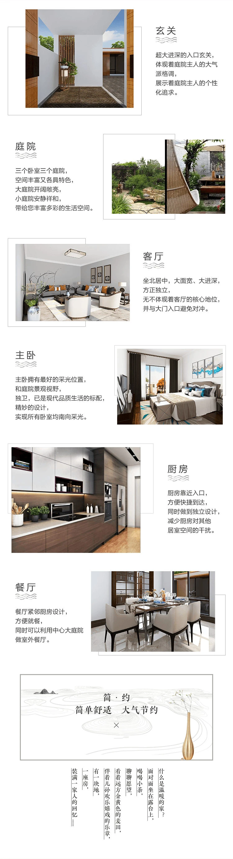 	小亿筑家|四合院-一层