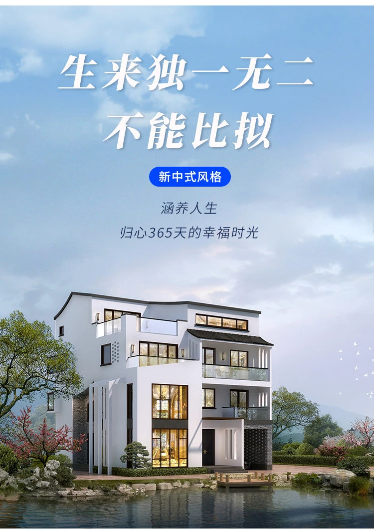 小亿筑家|新中式-四层