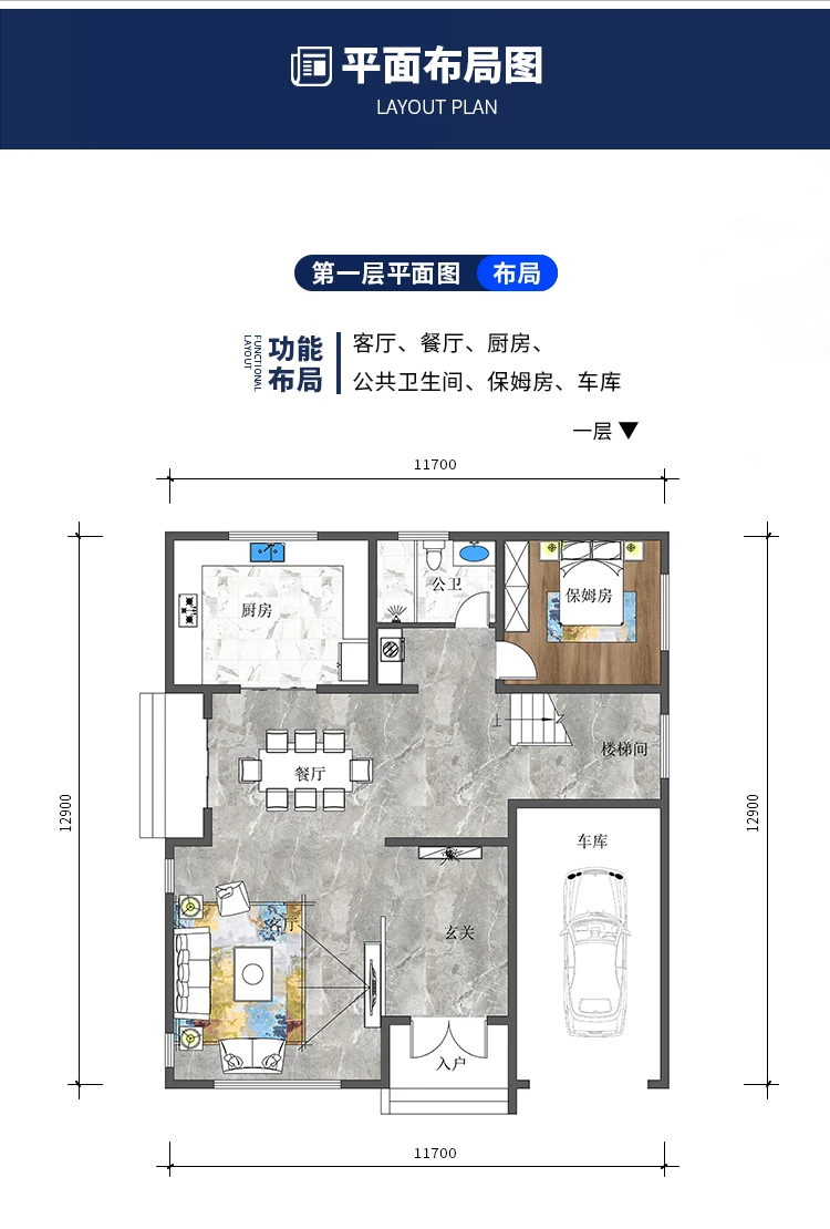 小亿筑家|新中式-四层