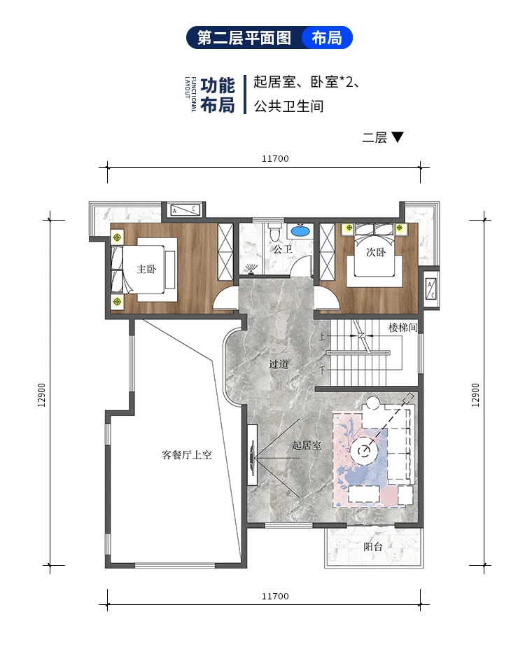 小亿筑家|新中式-四层