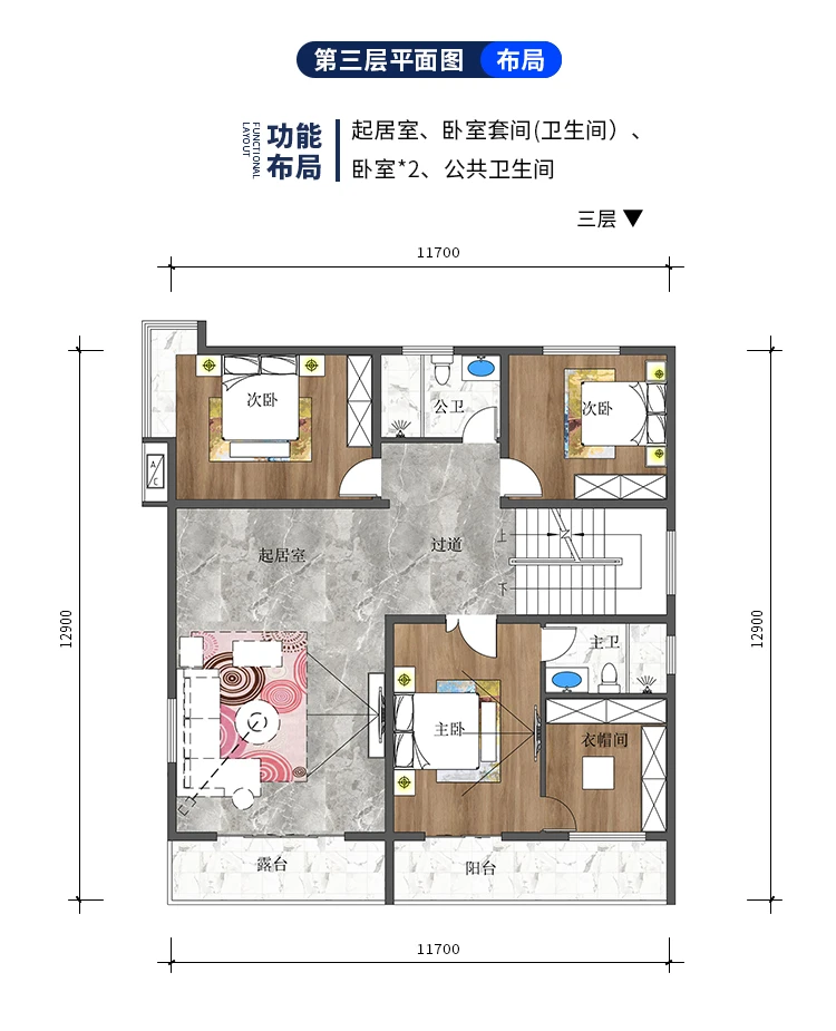 小亿筑家|新中式-四层