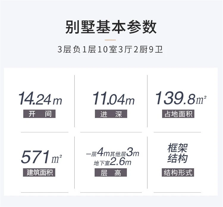 小亿筑家|新中式-三层