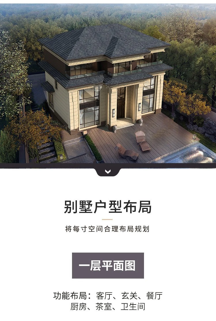 小亿筑家|新中式-三层