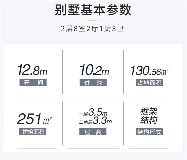 小亿筑家|新中式-二层