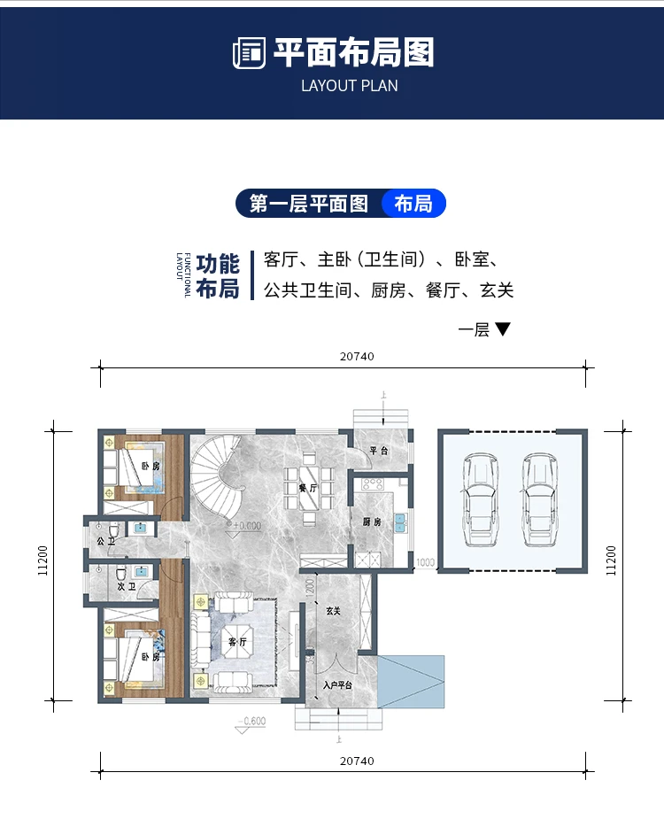 小亿筑家|新中式-三层