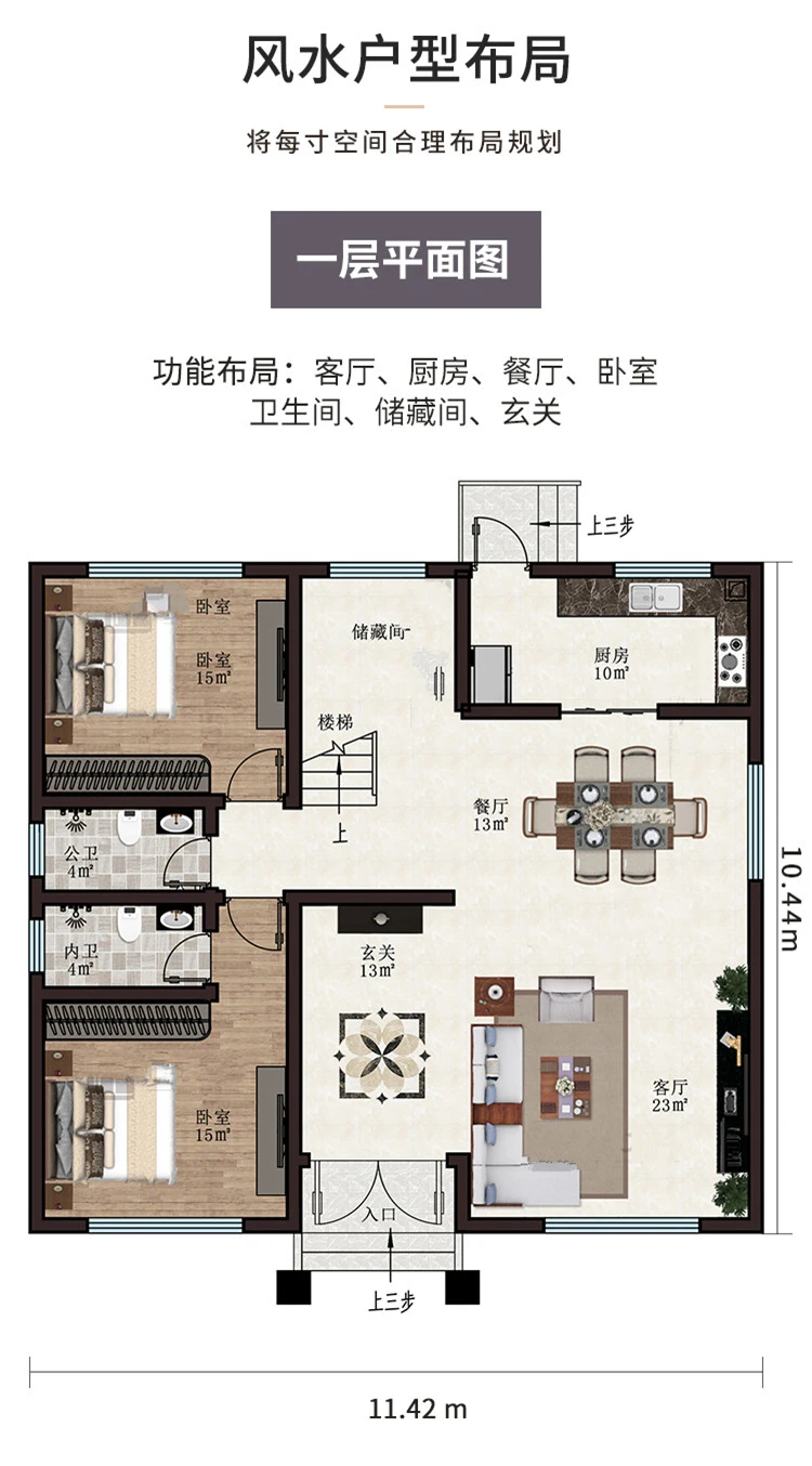 小亿筑家|新中式-三层