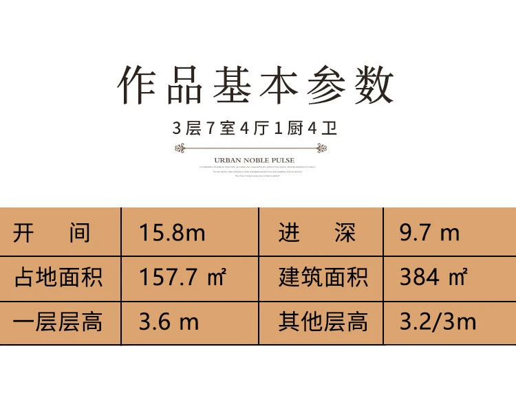 小亿筑家|新中式-三层