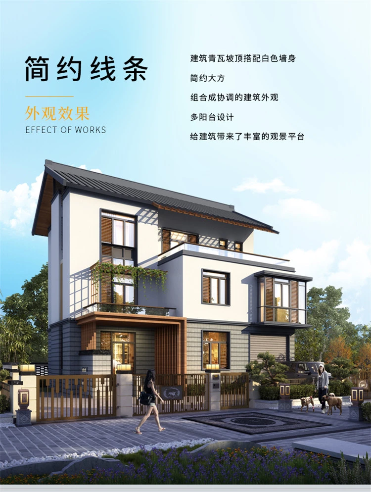 小亿筑家|新中式-三层