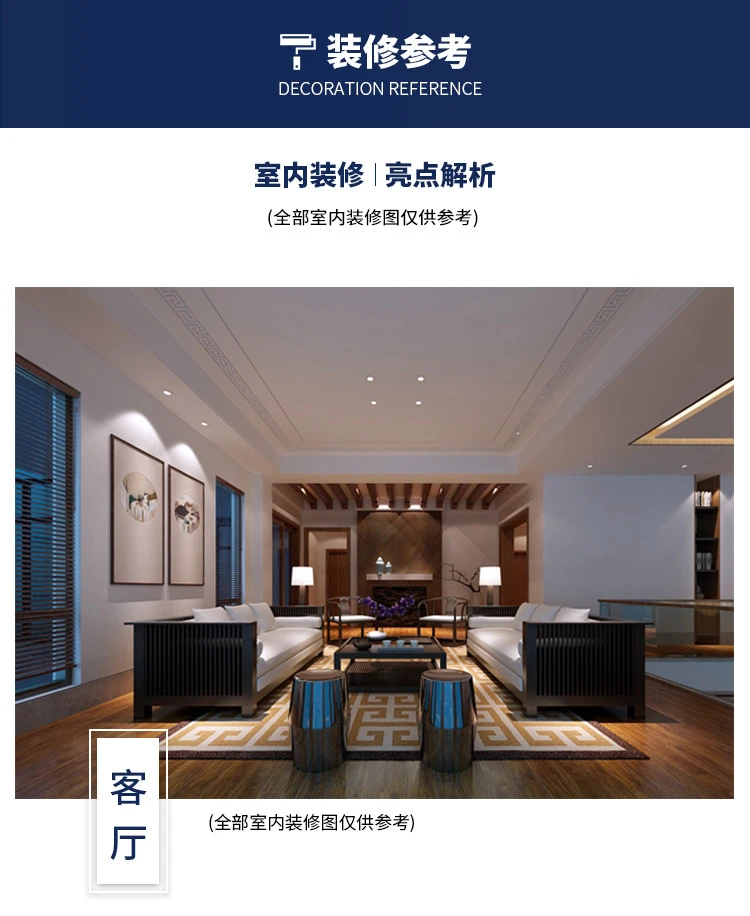 小亿筑家|新中式-三层