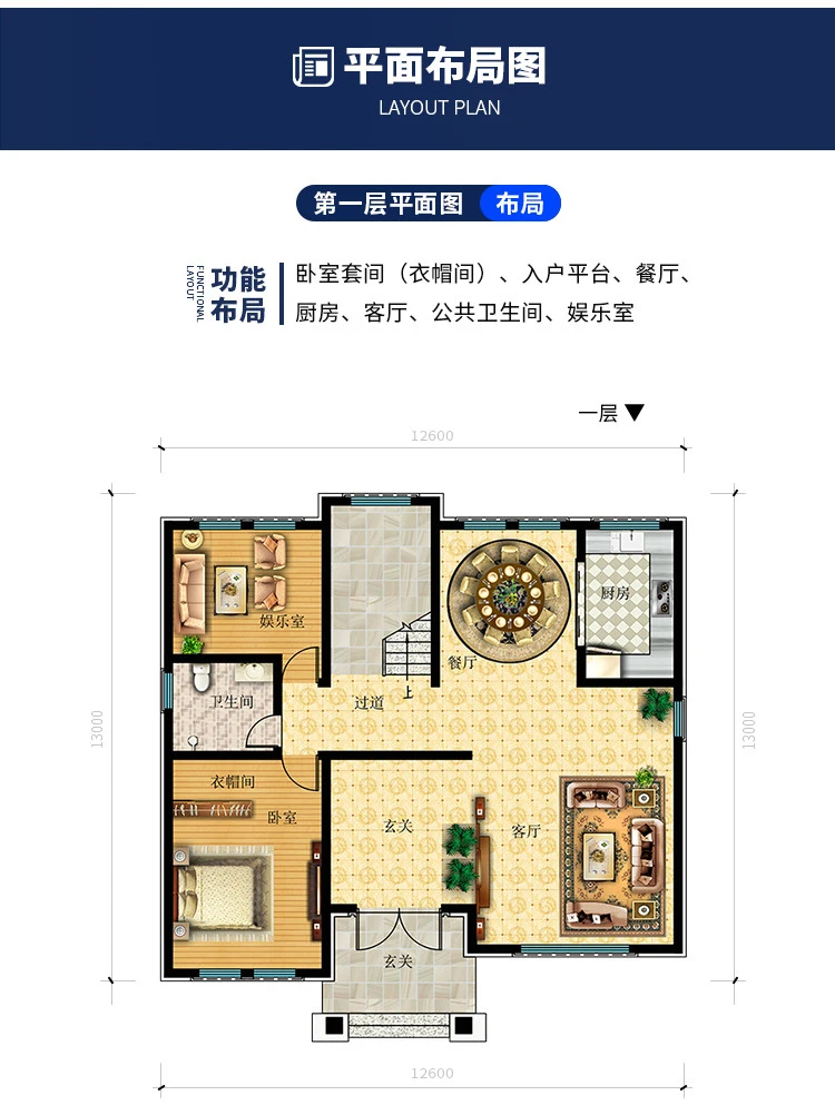 小亿筑家|欧式-三层