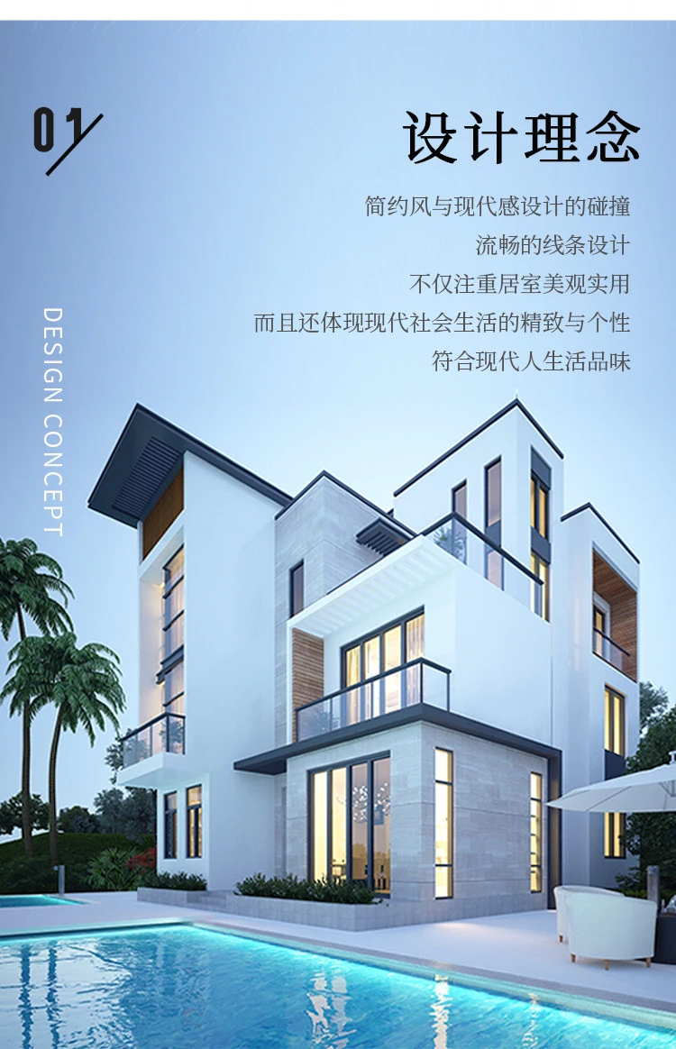 小亿筑家|现代风-三层