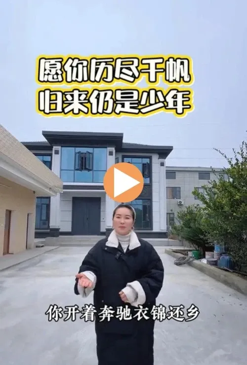 小亿乡墅-完工实景（八）