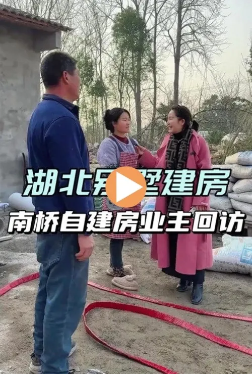 南桥自建房-业主好评