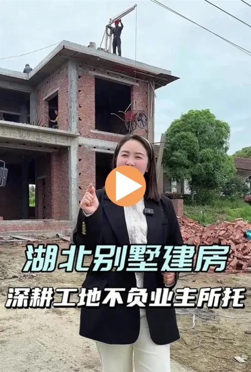 小亿乡墅-施工工艺（三）