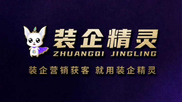 精灵LOGO海报2.jpg 精灵LOGO海报2.jpg