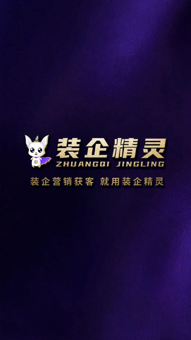 精灵LOGO海报.jpg 精灵LOGO海报.jpg