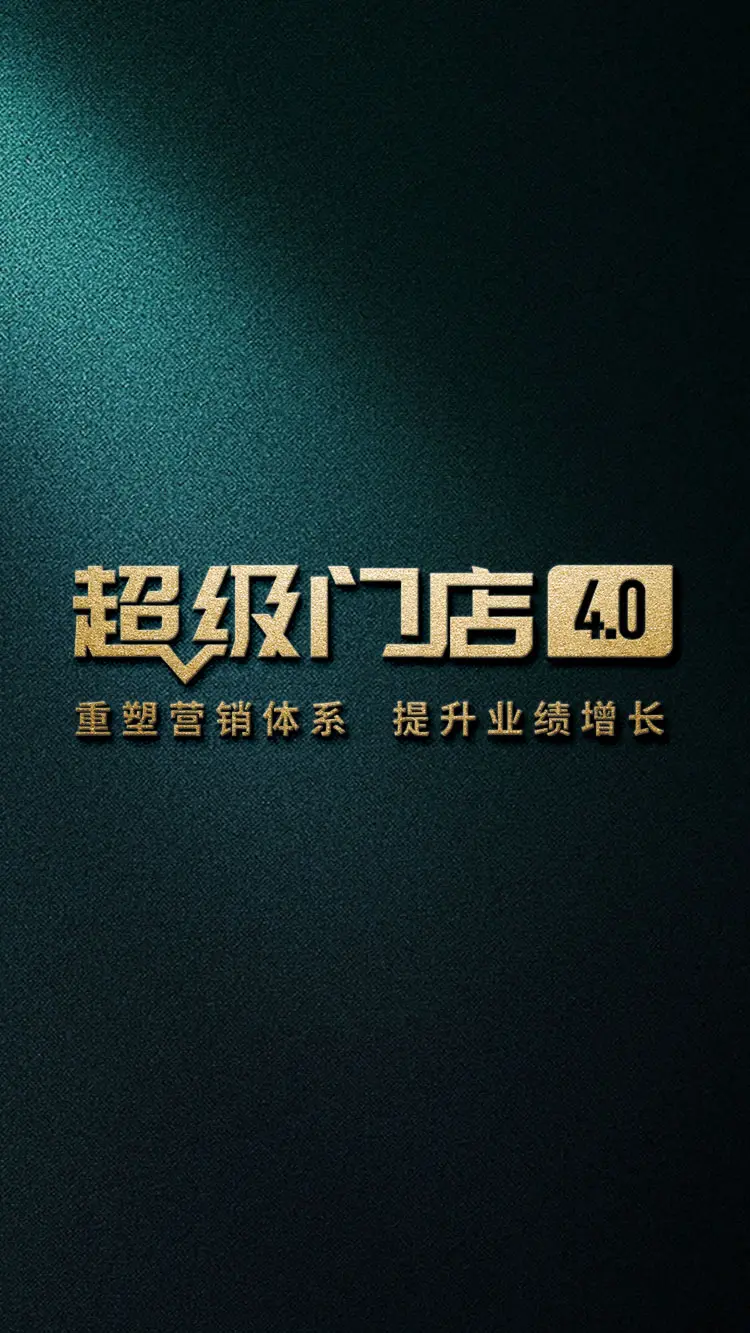 门店LOGO海报.jpg 门店LOGO海报.jpg