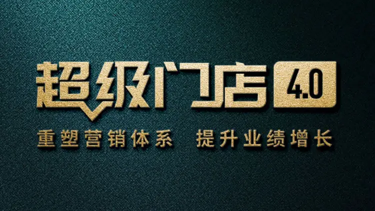 门店LOGO海报2.jpg 门店LOGO海报2.jpg