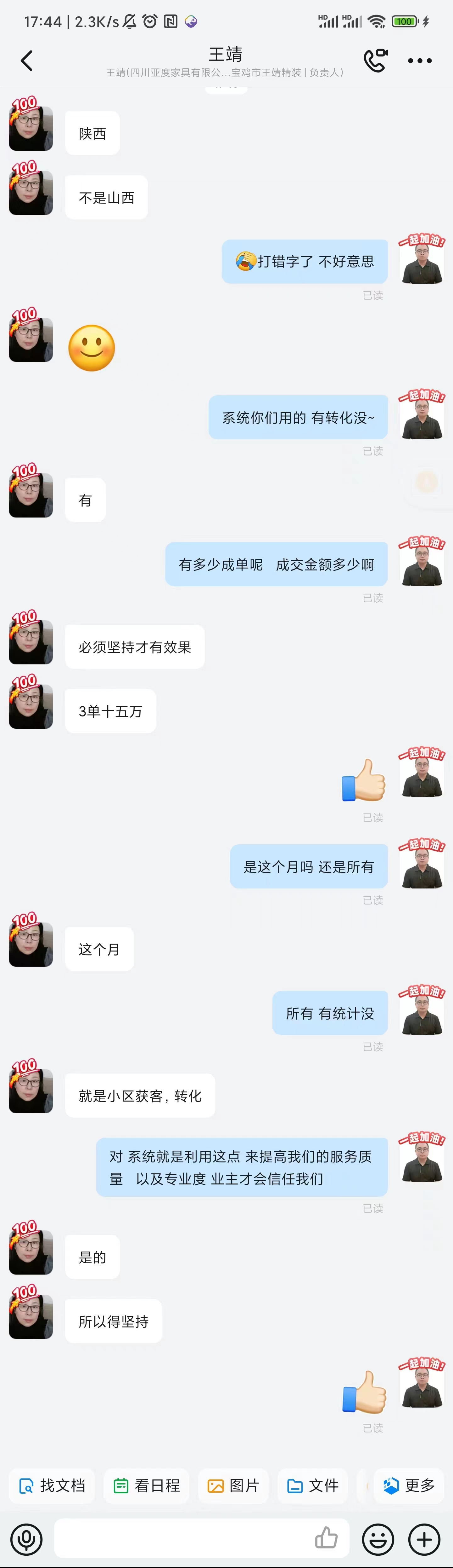 微信图片_20231023173654.jpg