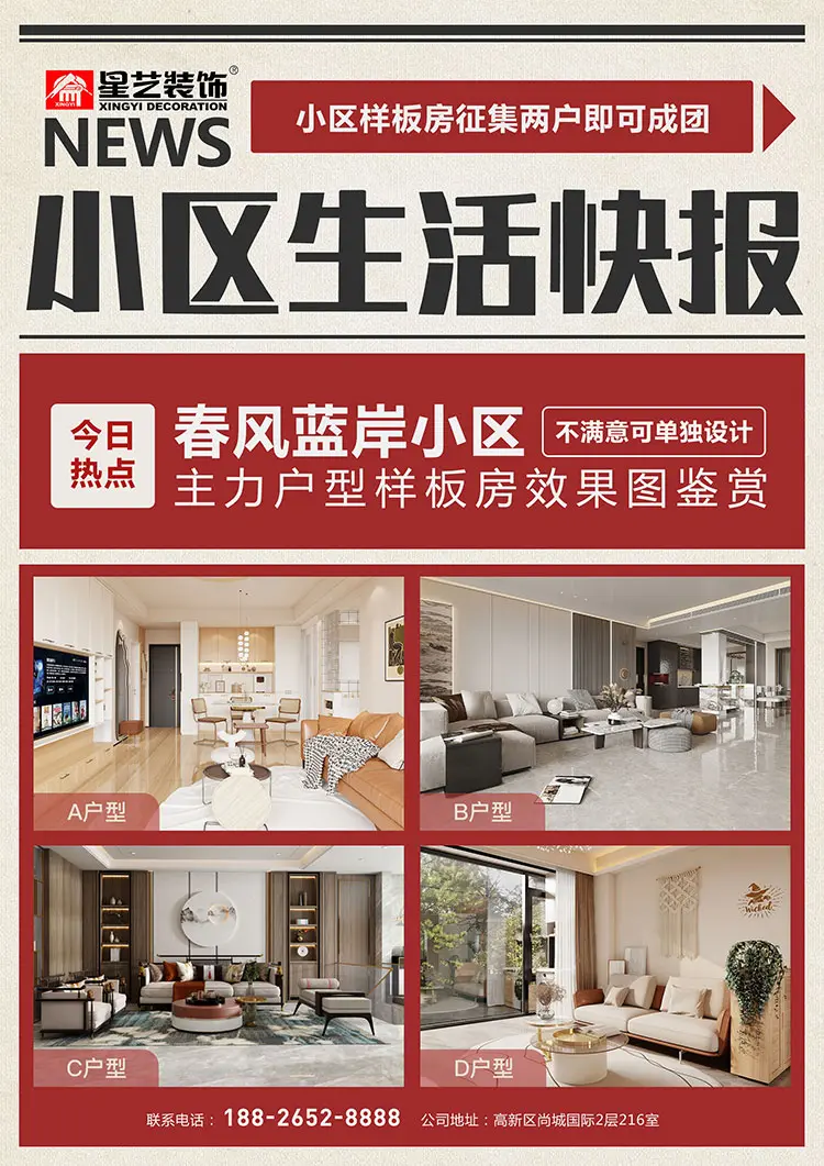 大字报正面(缩略图) (2).jpg 大字报正面(缩略图) (2).jpg