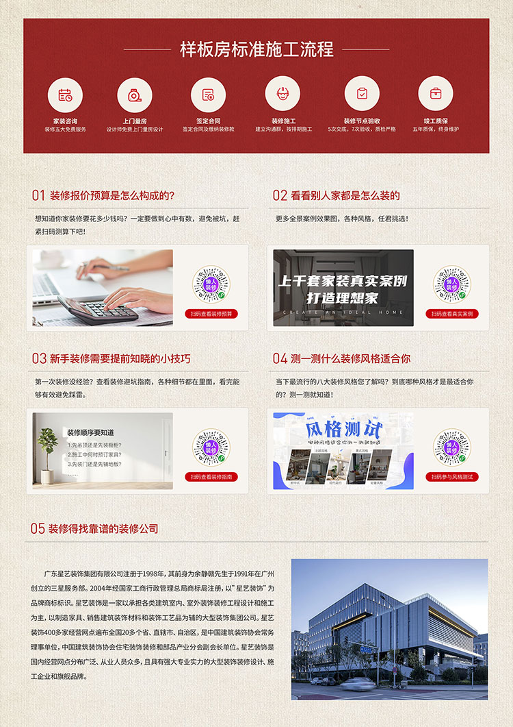 大字报反面（缩略图）.jpg