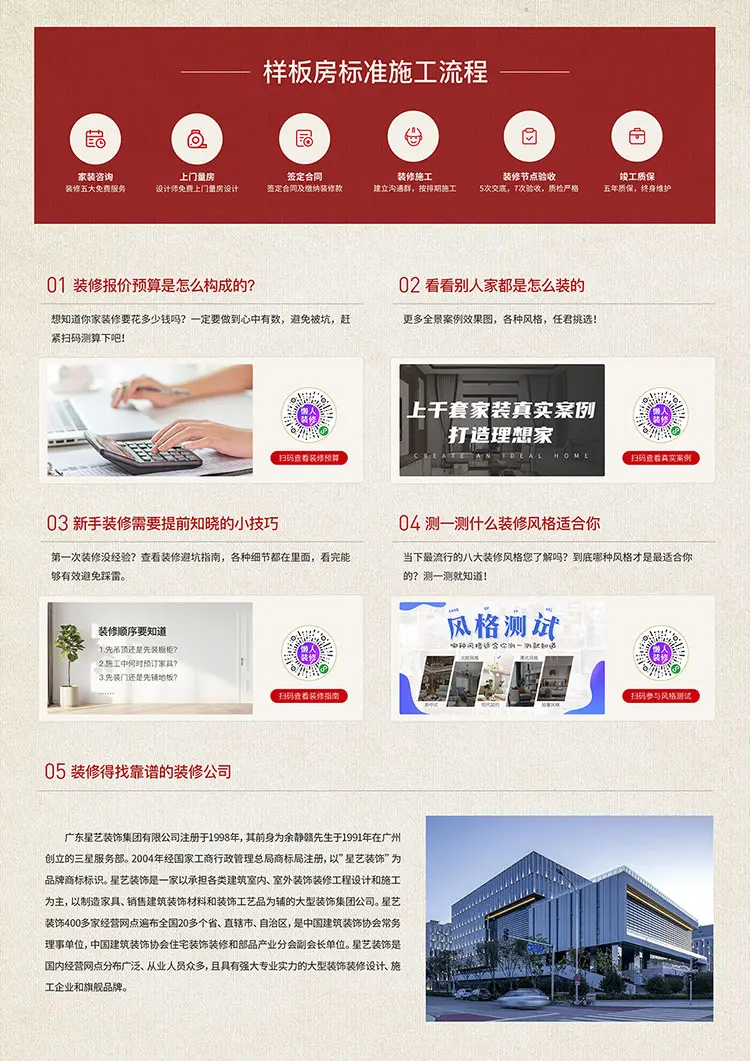 大字报反面（缩略图）.jpg