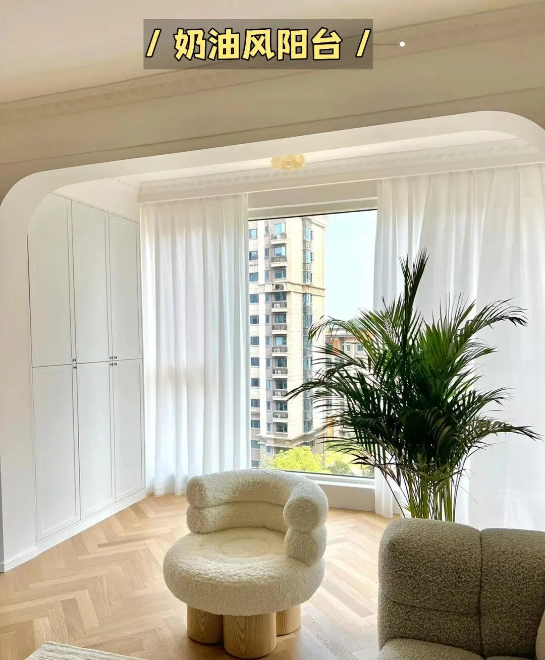 快码住❗9种阳台改造装修风格get✔_2_蓝胖胖微改_来自小红书网页版.jpg