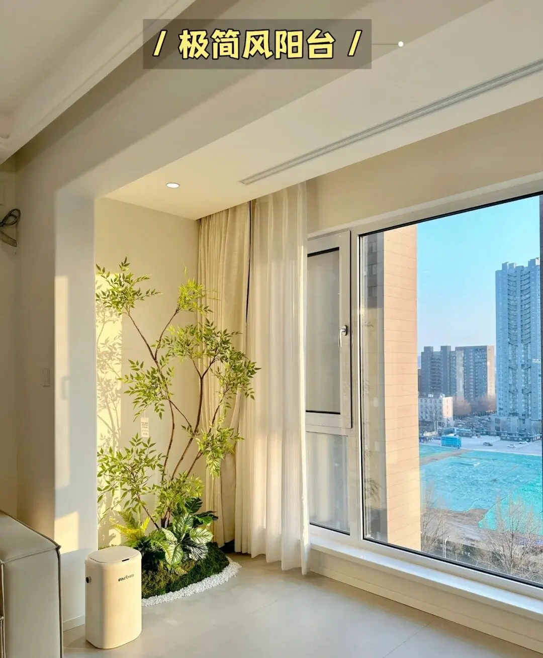 快码住❗9种阳台改造装修风格get✔_3_蓝胖胖微改_来自小红书网页版.jpg