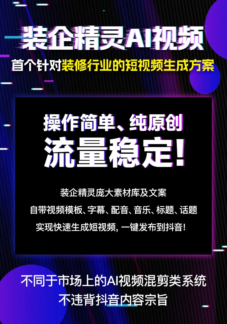 AI视频制作海报6.jpg