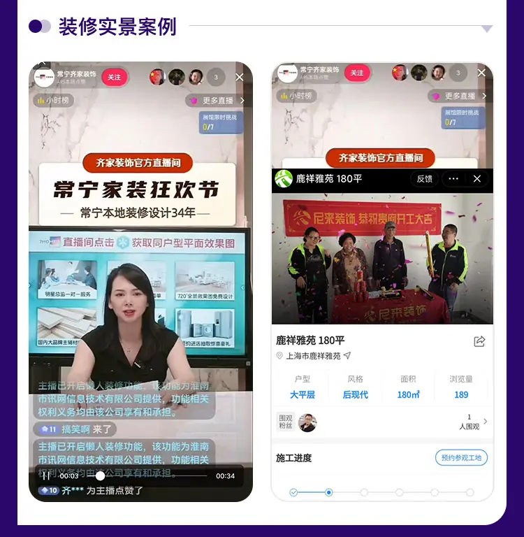 装修人专用短视频长海报_11.jpg