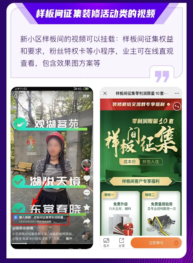 装修人专用短视频长海报_09.jpg