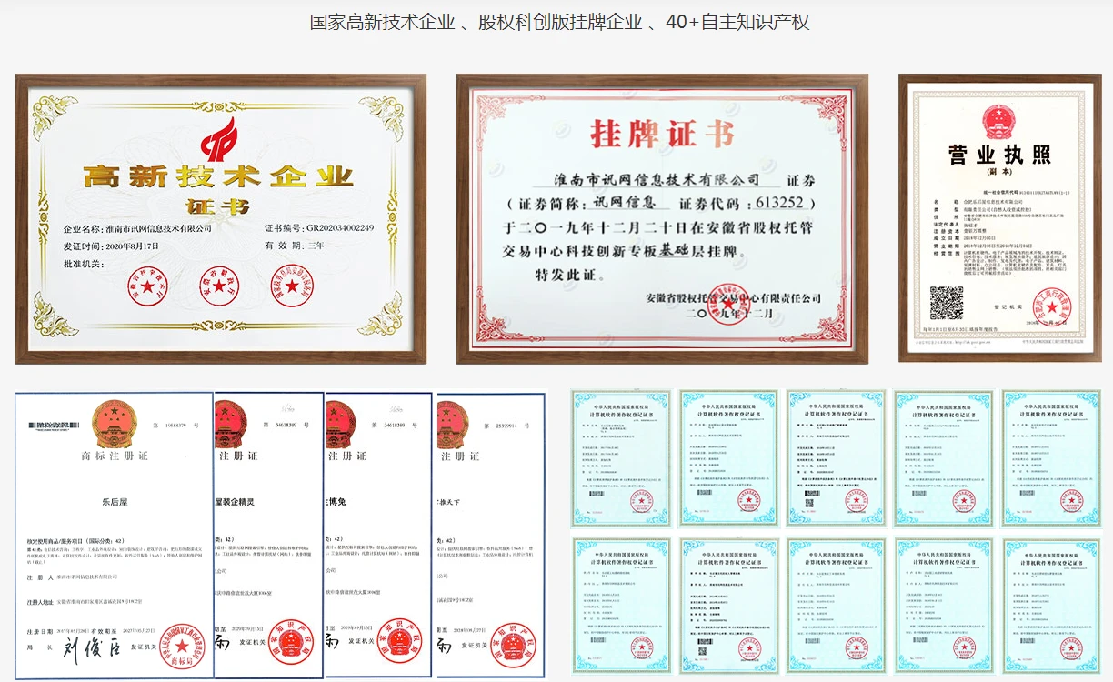 装企精灵企业资质和荣誉