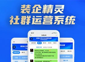 装修公司针对小区业主群运营获客