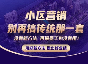 装修公司重点小区如何用数字化营销工具赋能