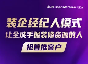 装修公司与房产中介的合作模式