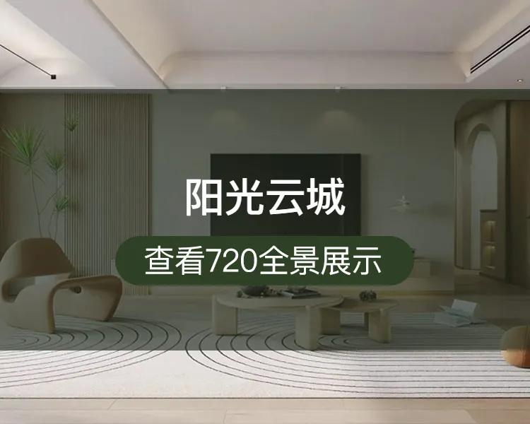 〖阔达装饰〗阳光云城.设计方案
