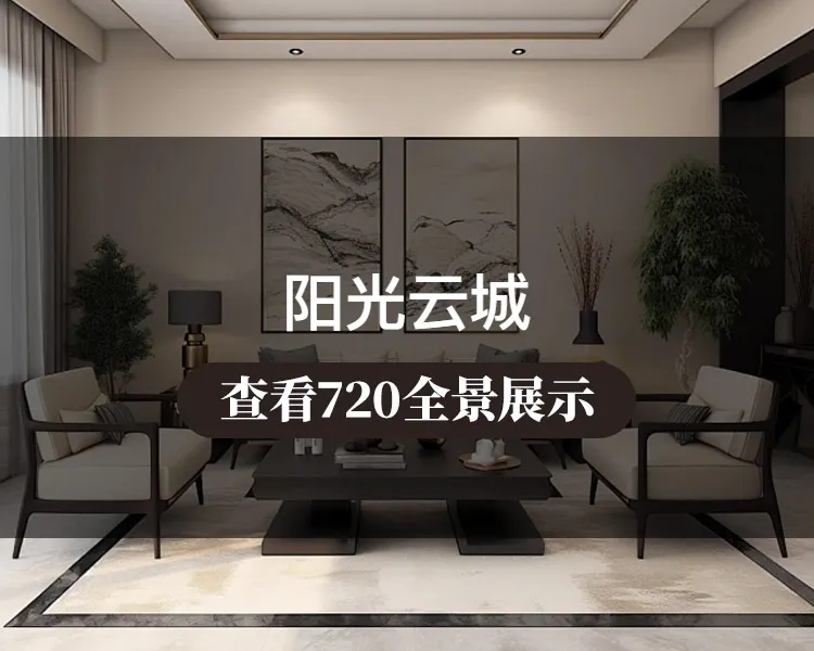 〖阔达装饰〗阳光云城.设计方案