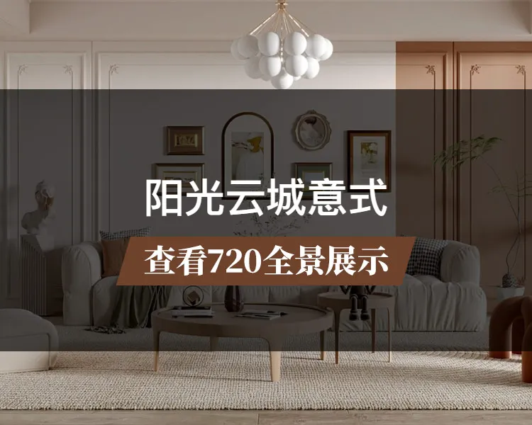 〖阔达装饰〗阳光云城.设计方案