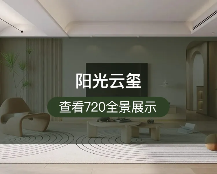 〖阔达装饰〗阳光云玺.设计方案