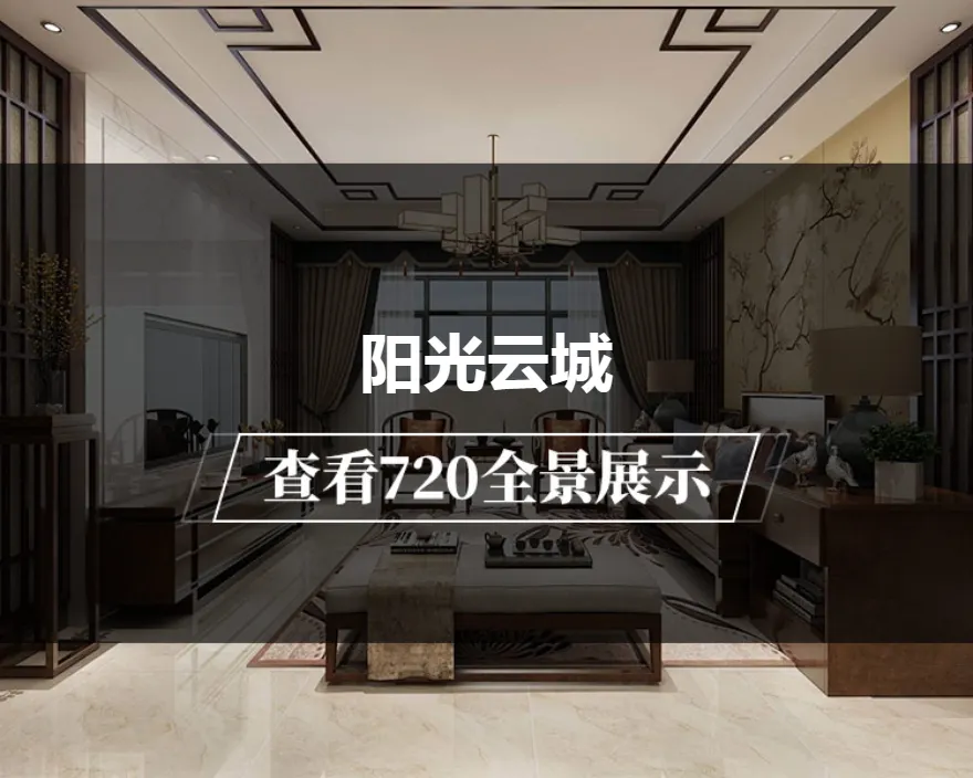 〖阔达装饰〗阳光云城.设计方案