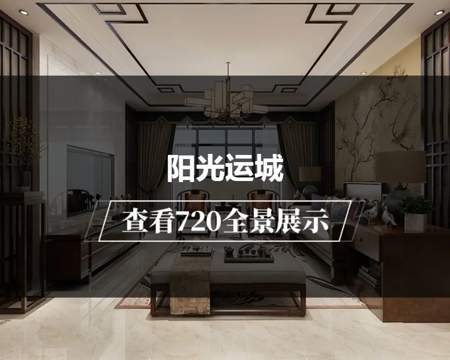 〖阔达装饰〗阳光云城.设计方案
