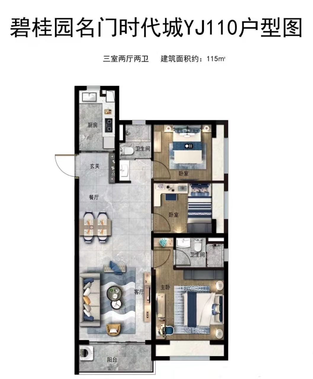 碧桂园·时代城110平方 现代极简风