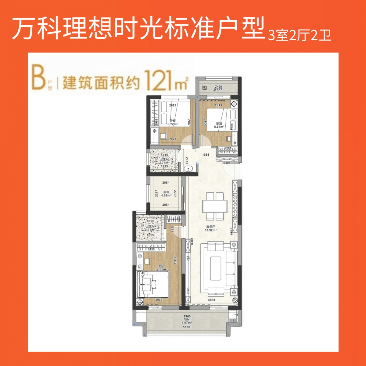 万科·理想拾光 121m² 法式中古风